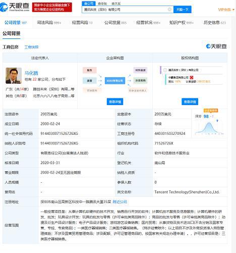 騰訊布局智能棋局 計算機(jī)軟硬件融合驅(qū)動下棋機(jī)器人新突破