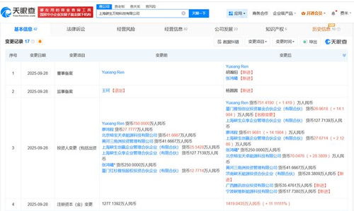 騰訊等資本入局碳生萬物科技，加速信息系統(tǒng)集成服務(wù)領(lǐng)域創(chuàng)新與升級